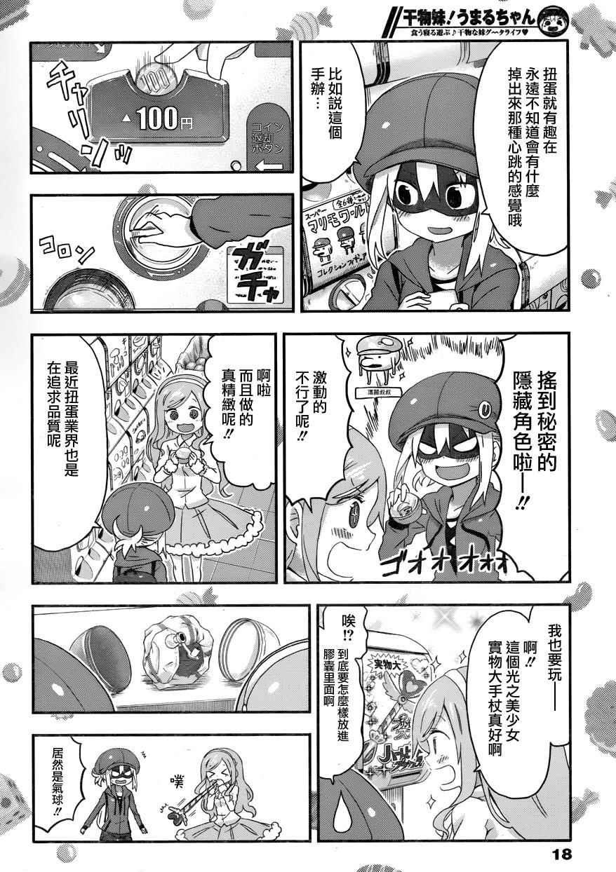 第112话