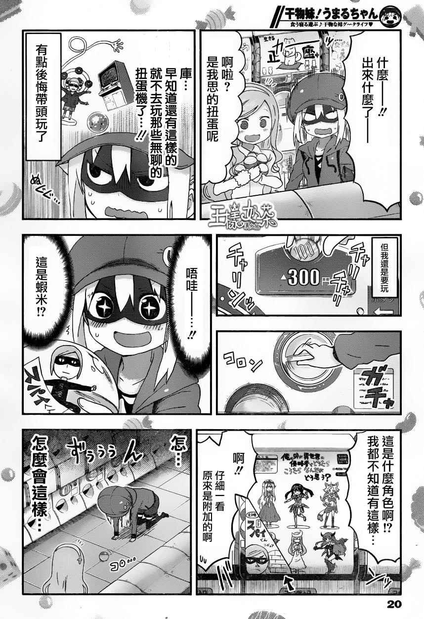 第112话