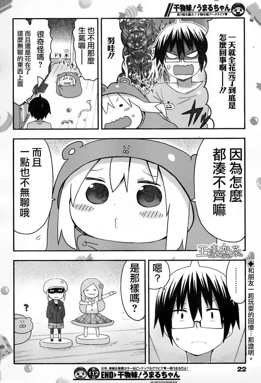 第112话