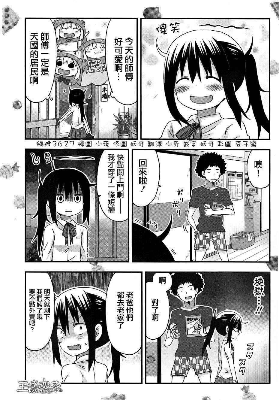第113话