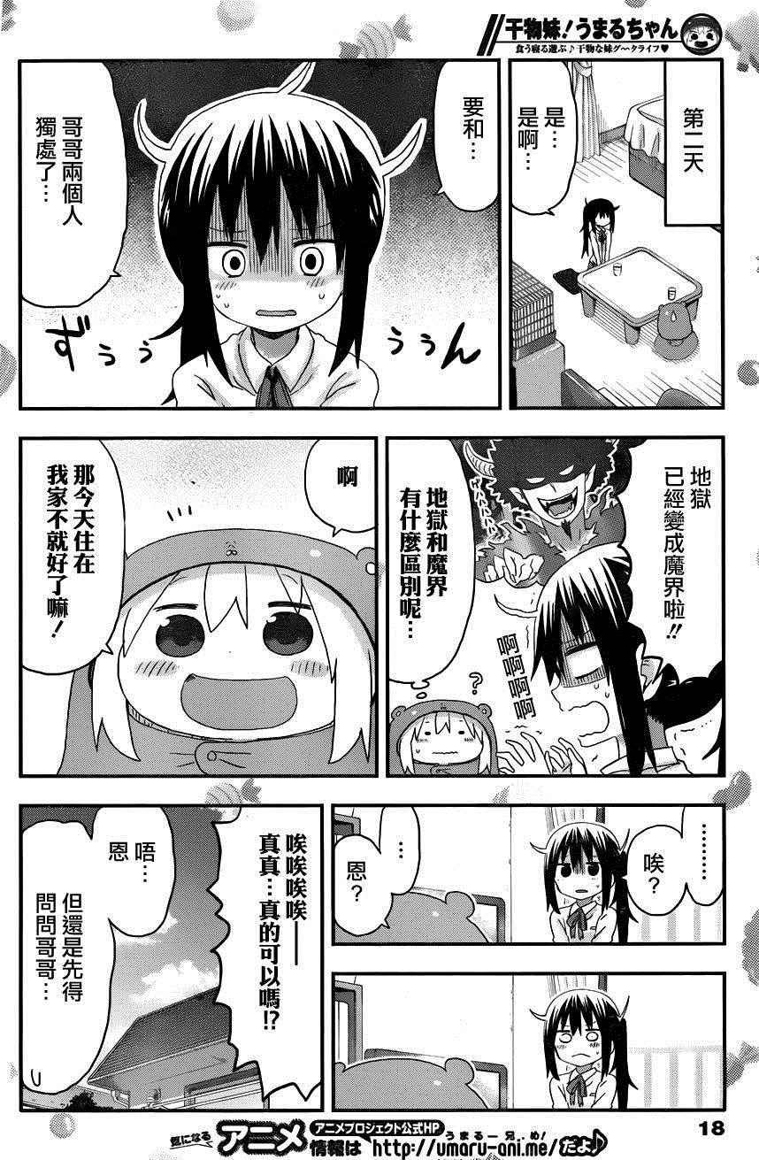 第113话