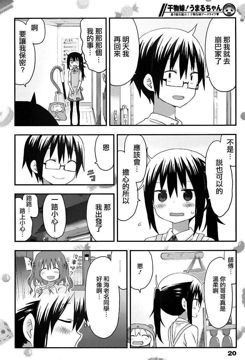 第113话