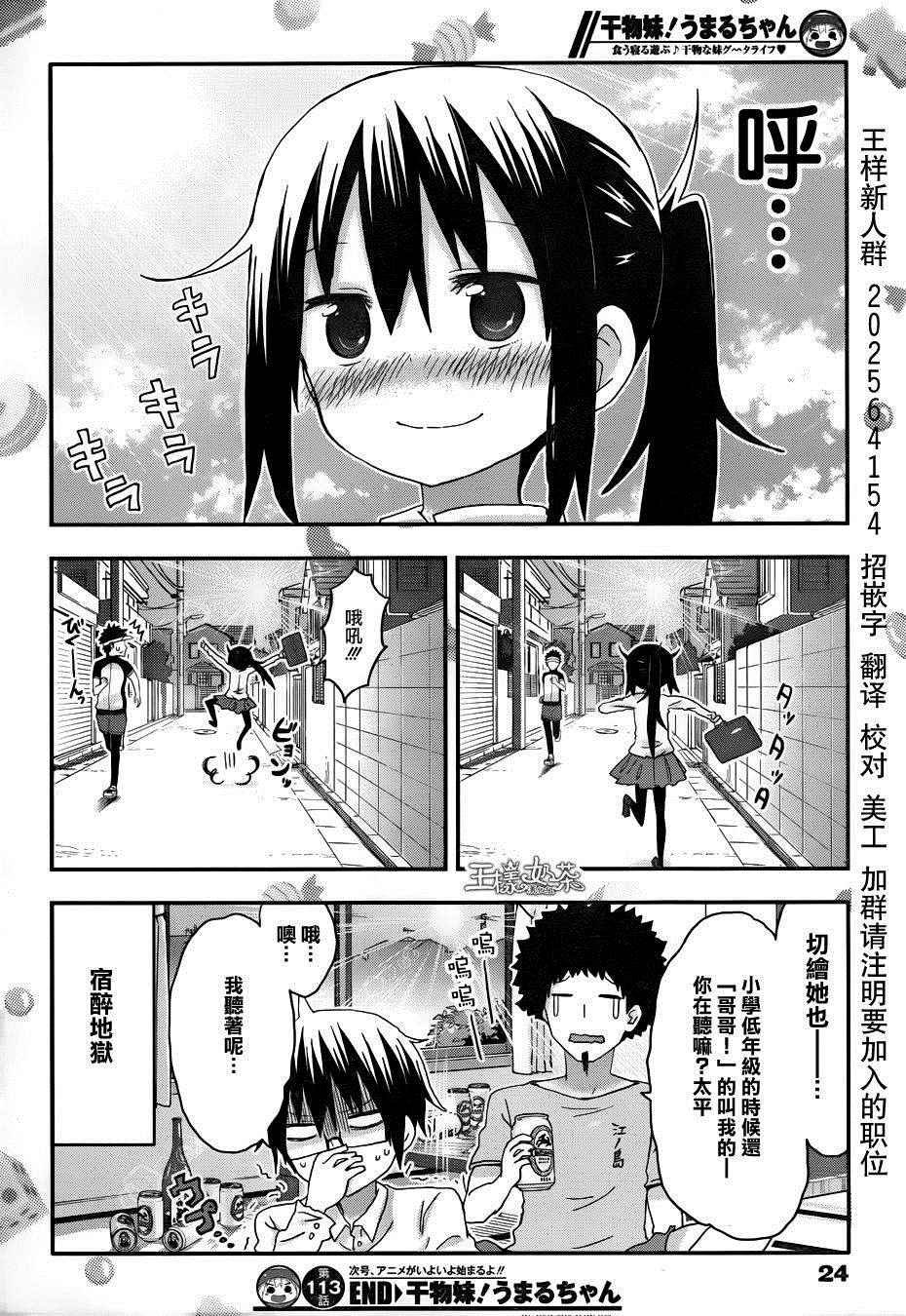 第113话