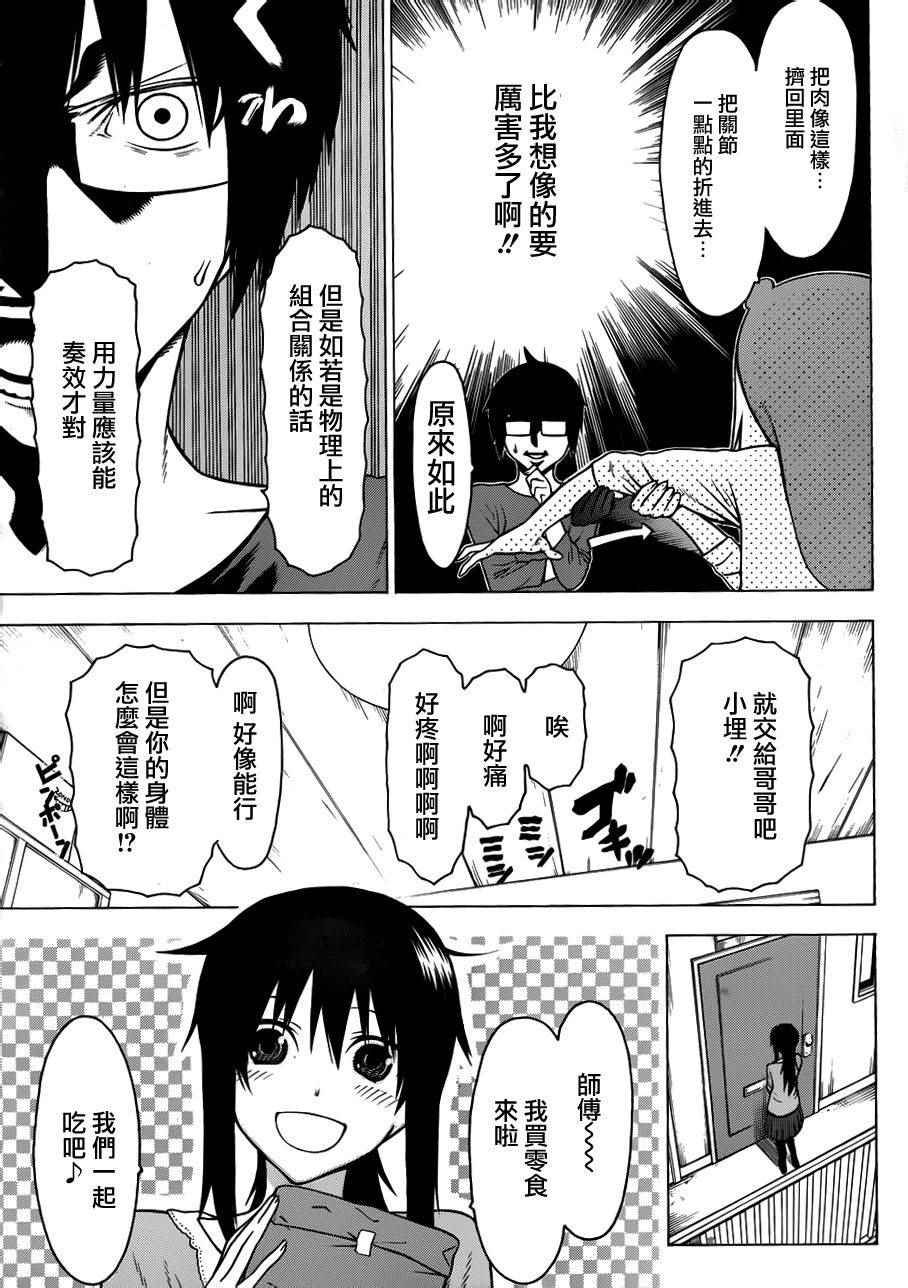 第113话