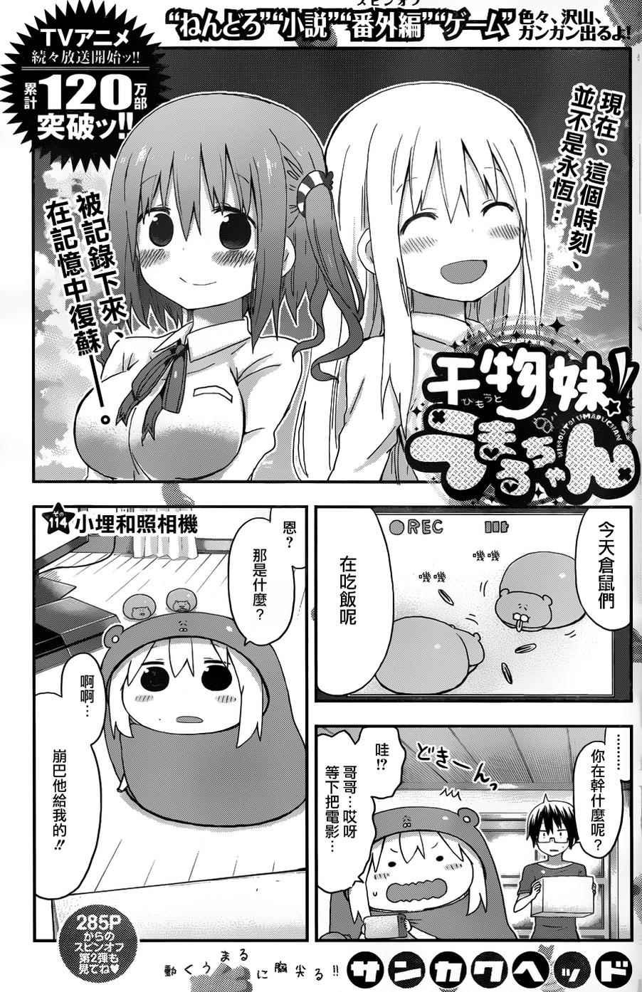 第114话