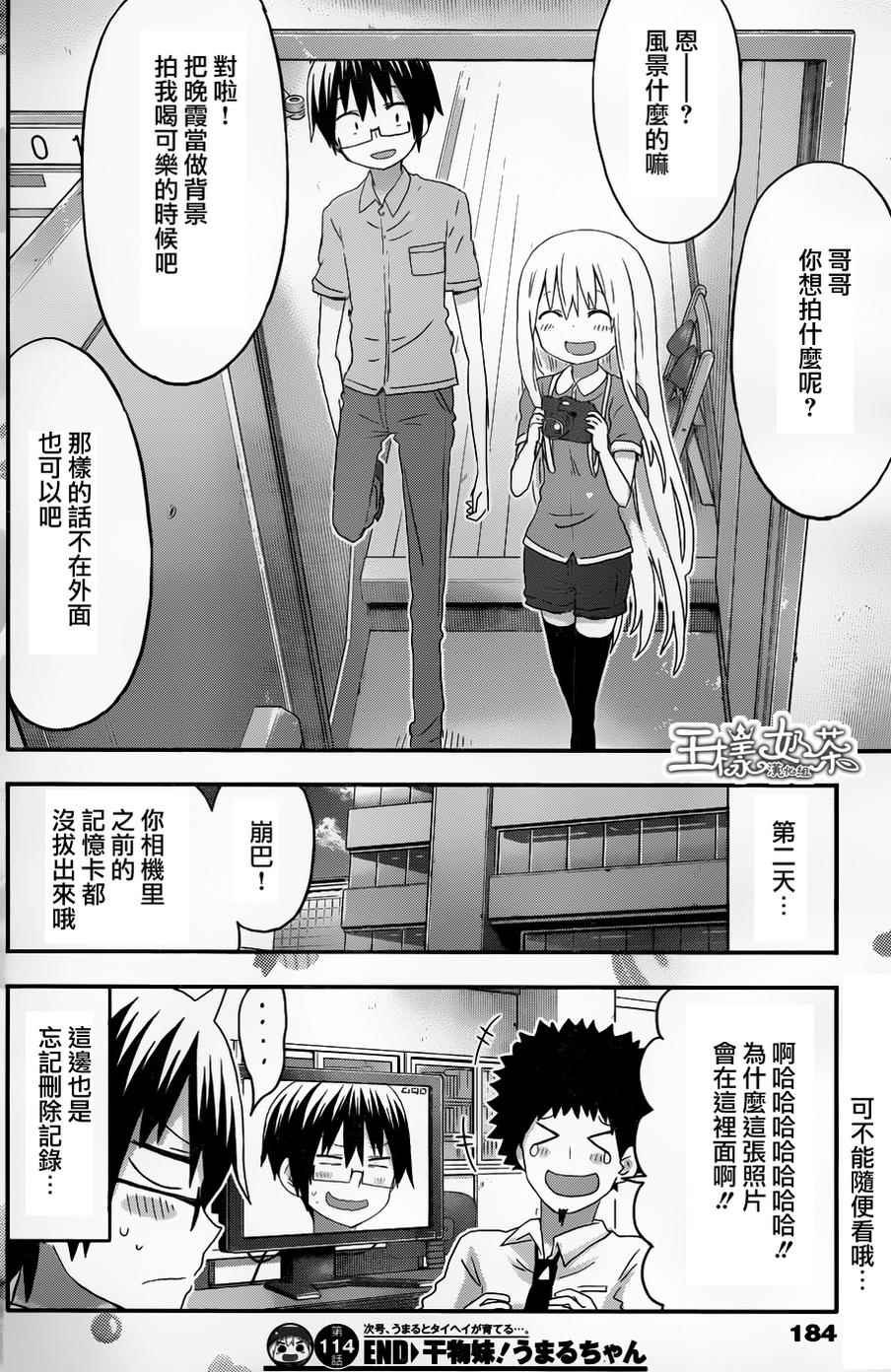第114话