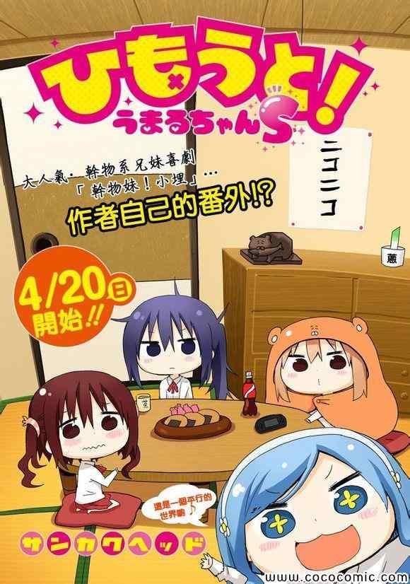 番外2