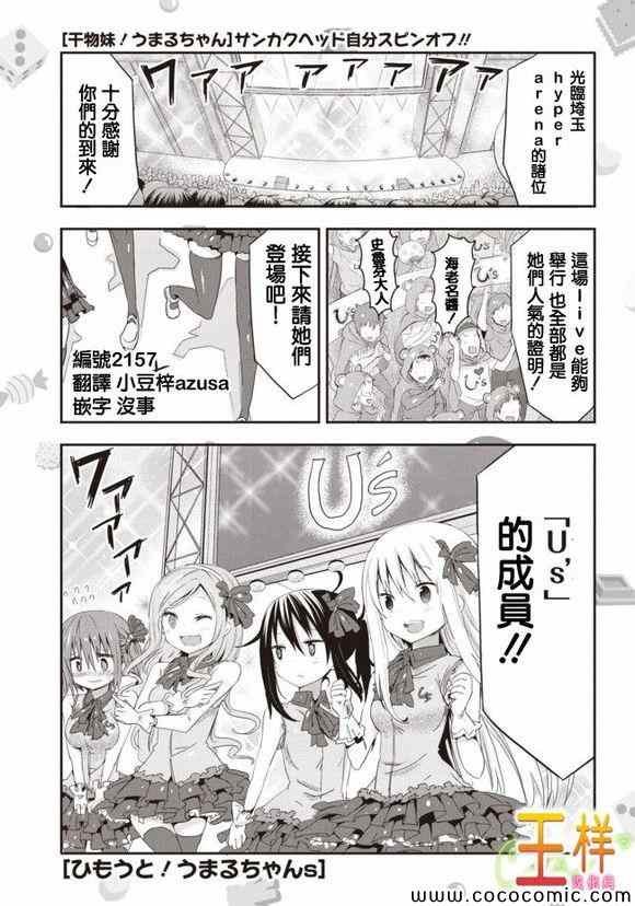 番外2