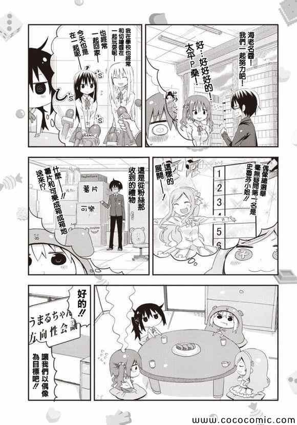 番外2