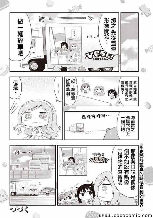 番外2