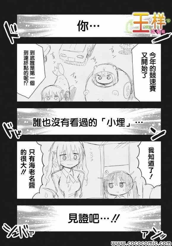 番外2