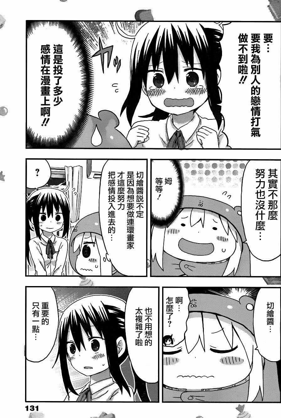 第115话