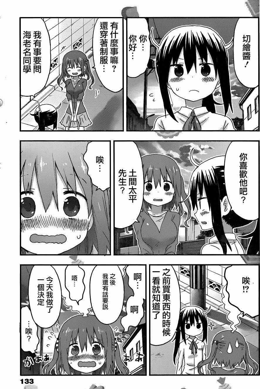 第115话