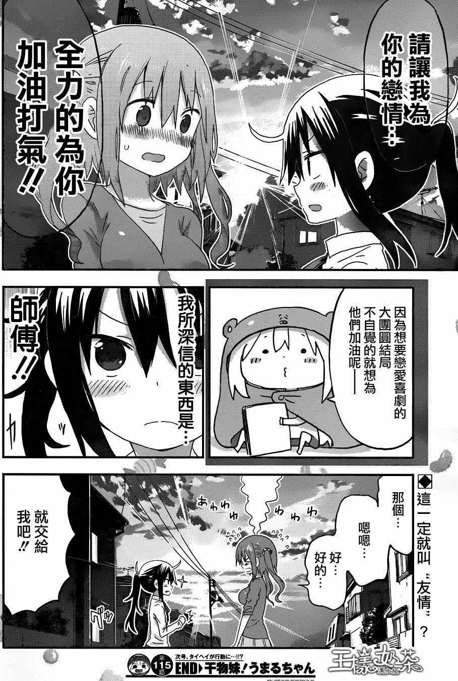 第115话