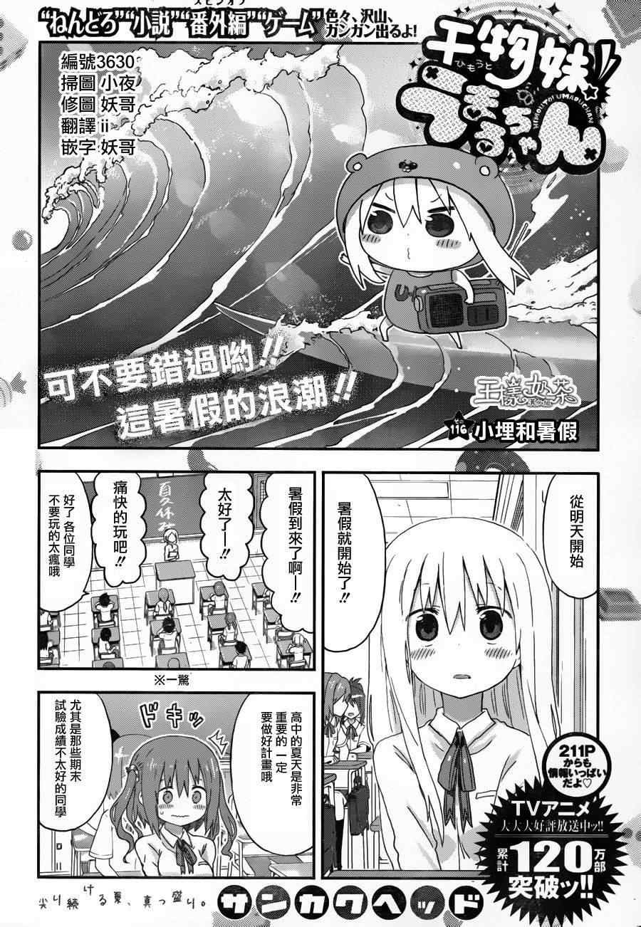 第116话