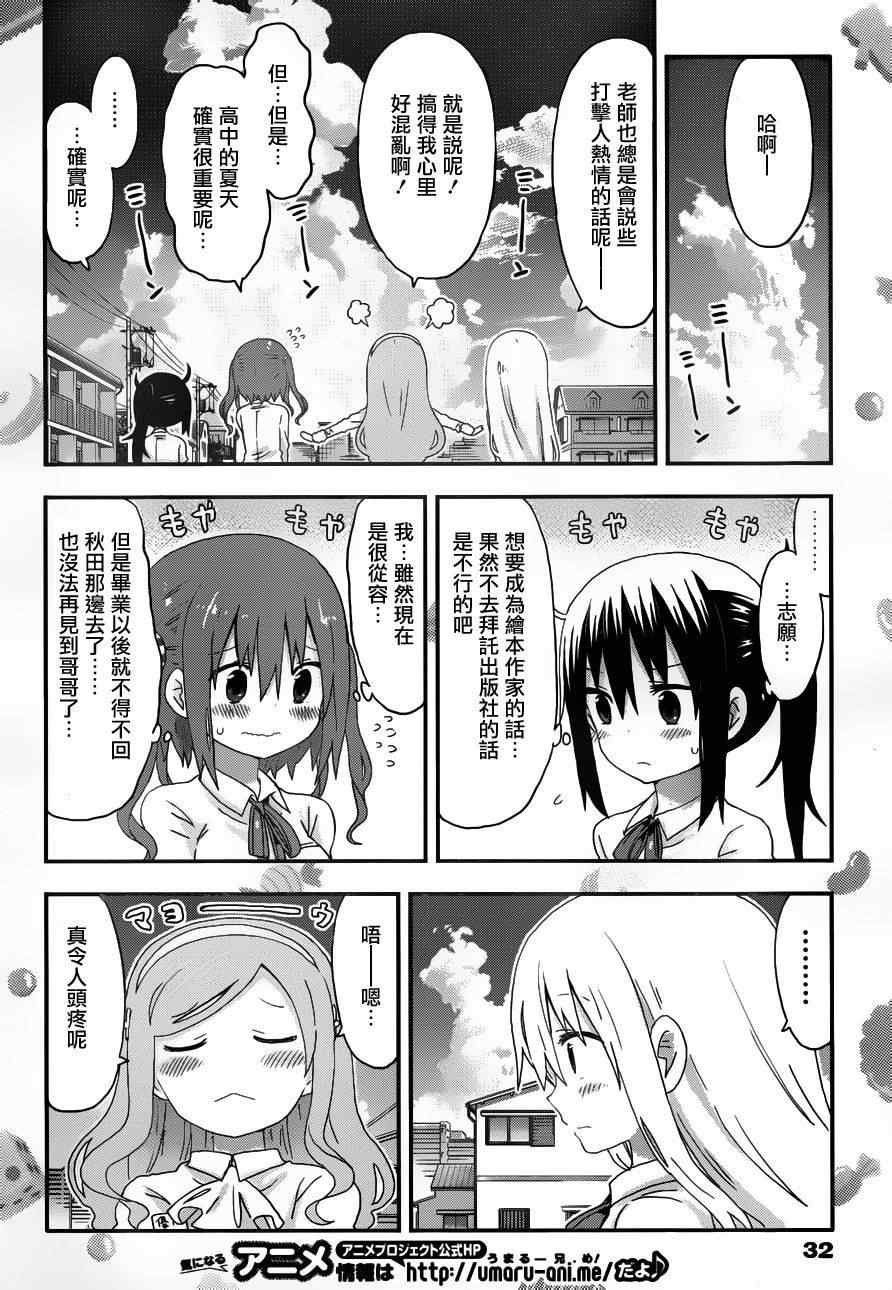 第116话