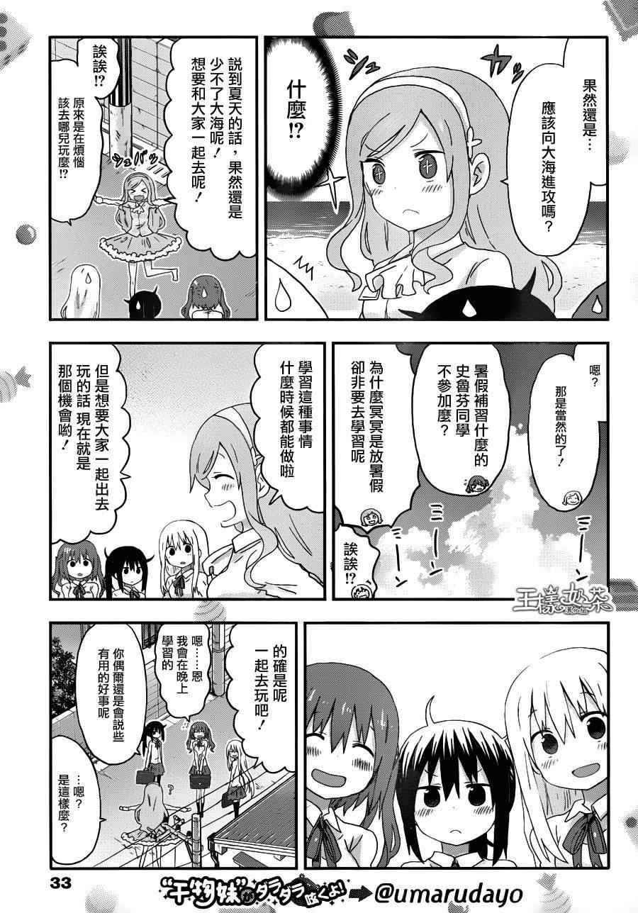 第116话