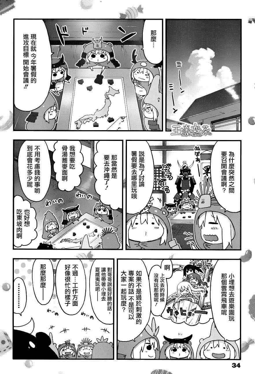 第116话