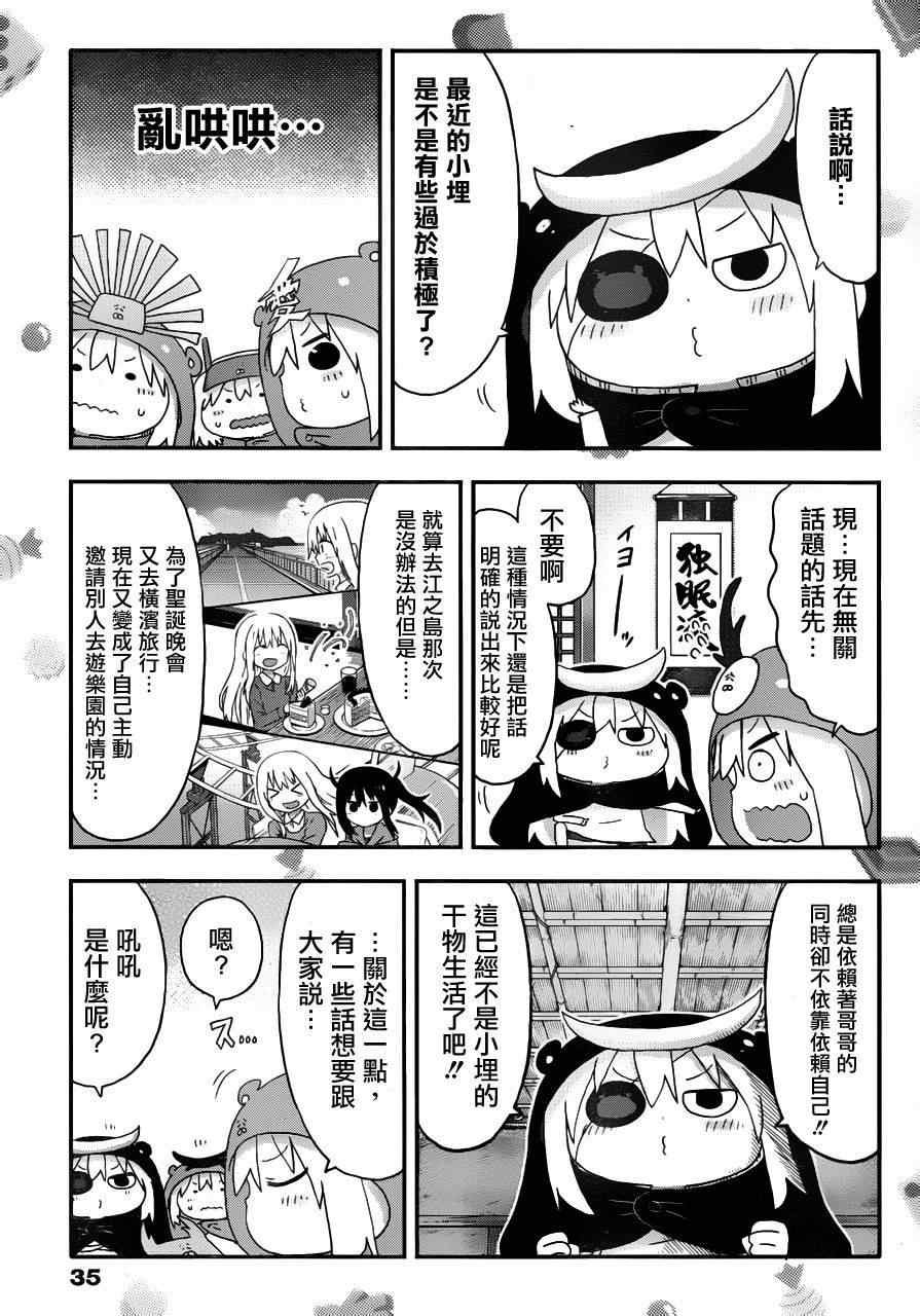 第116话