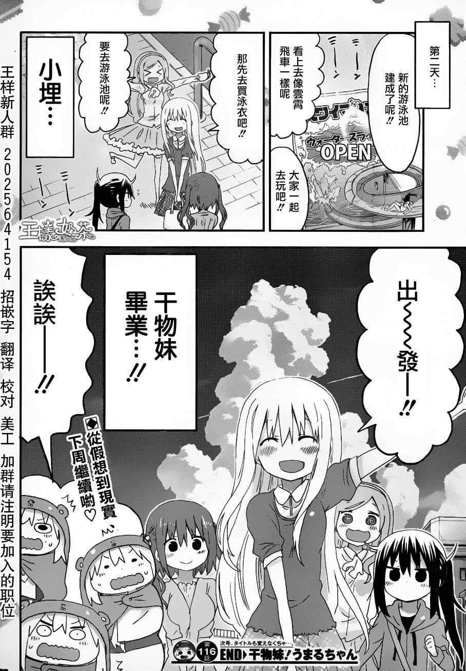 第116话