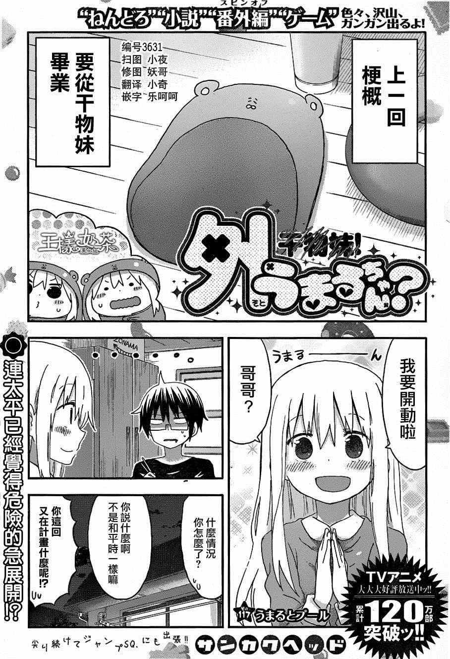 第117话