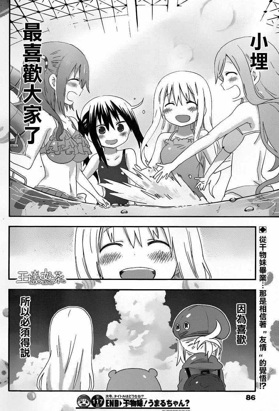第117话