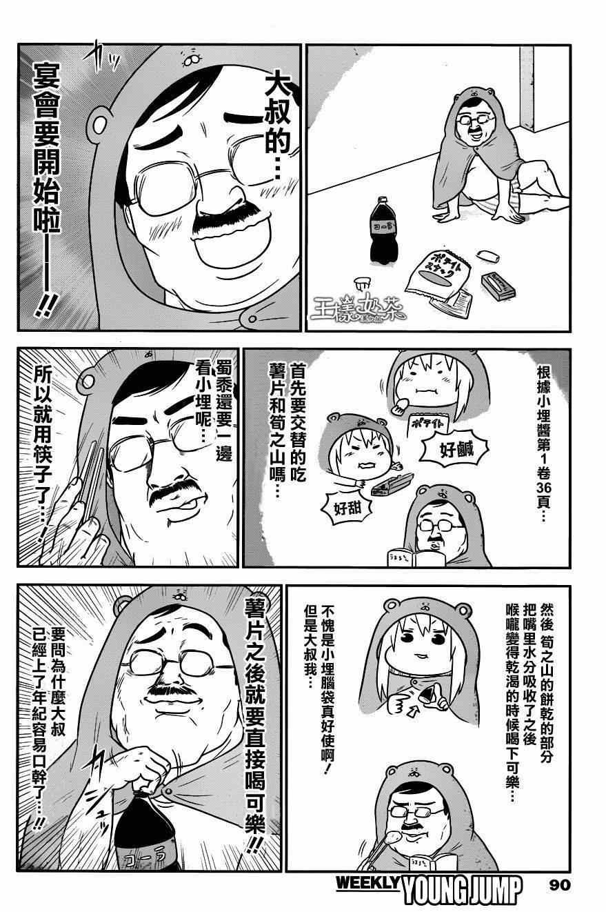 第117话