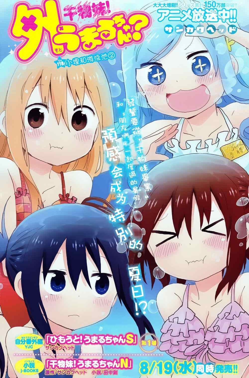 第118话