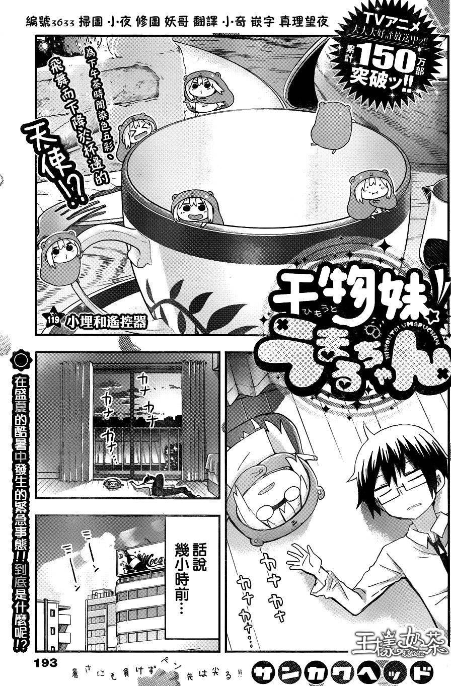 第119话