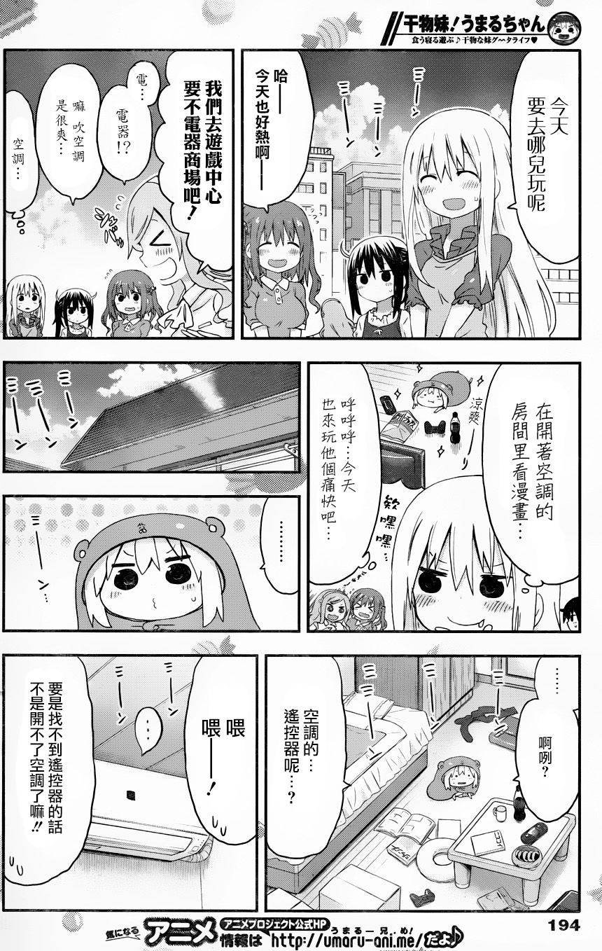 第119话
