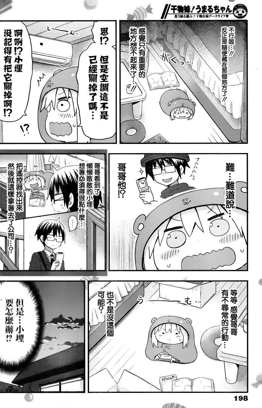 第119话