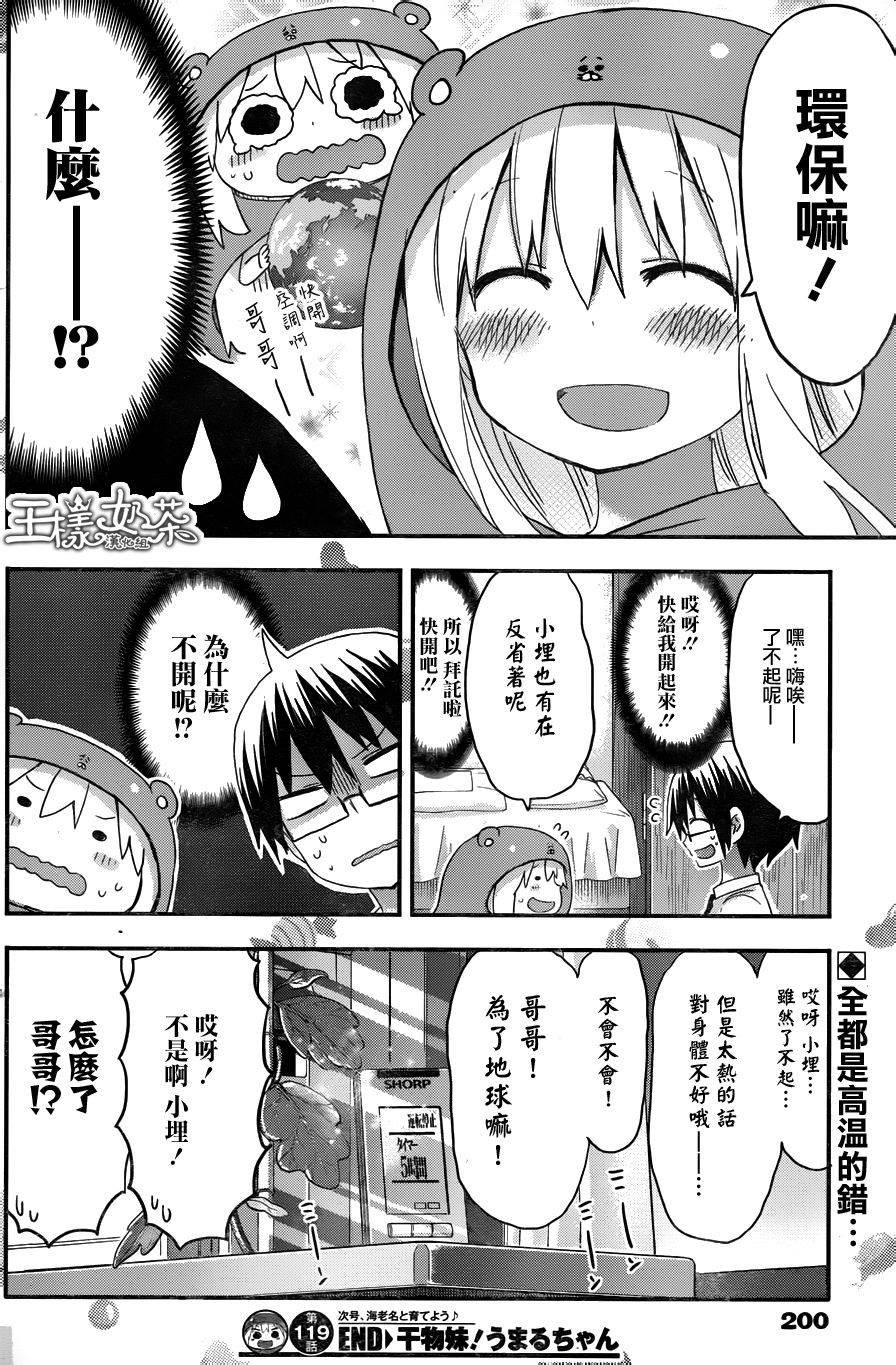 第119话