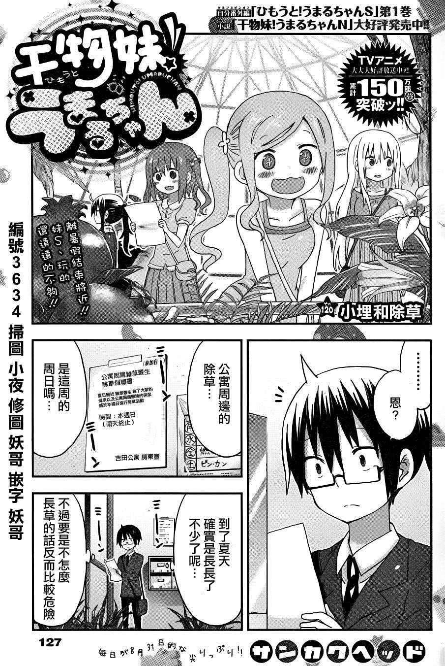 第120话