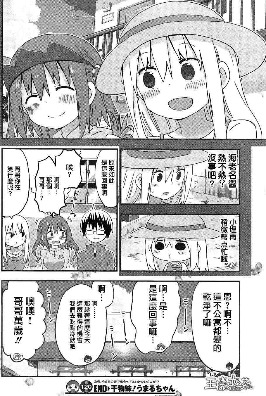 第120话