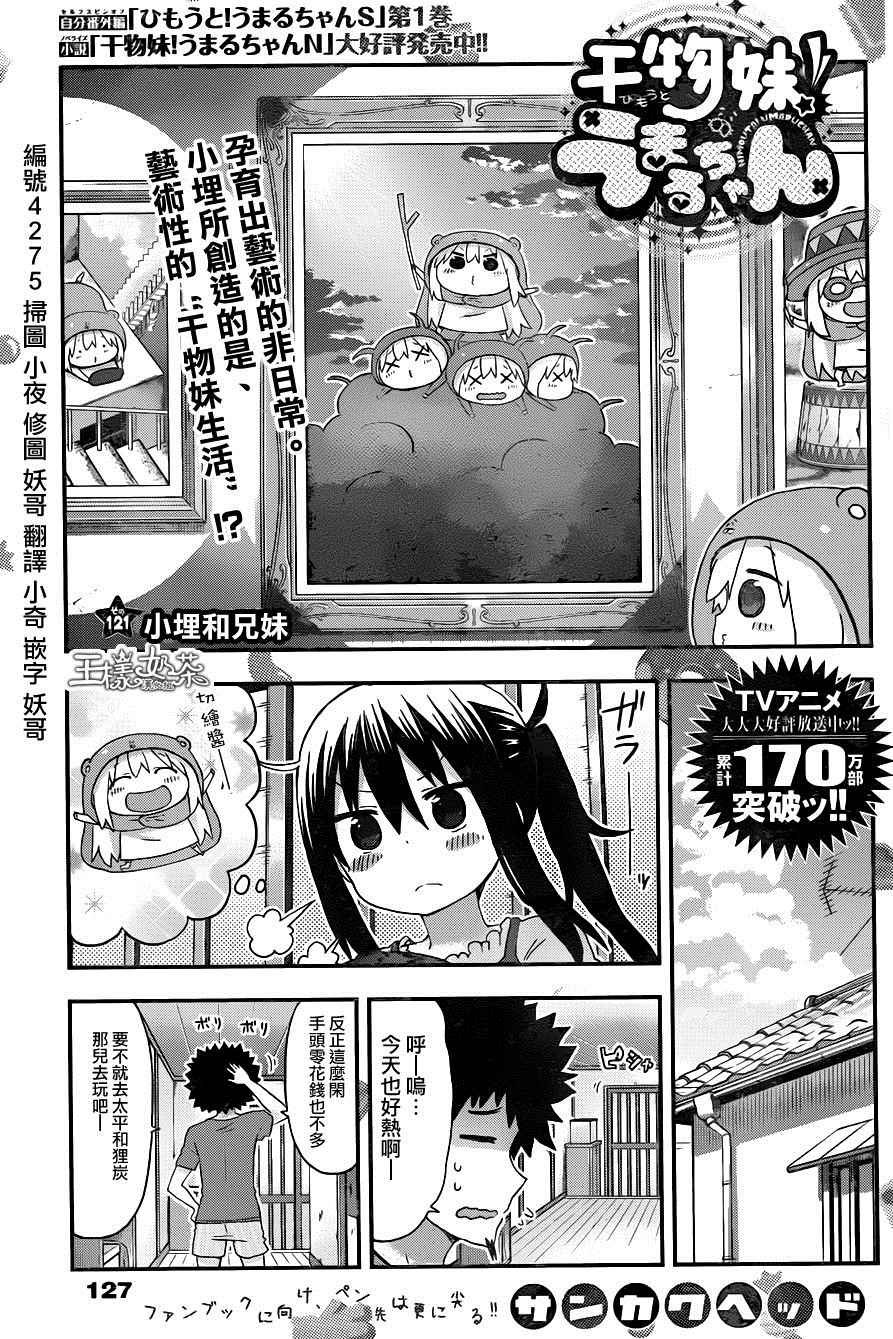 第121话