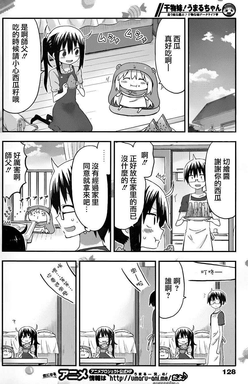 第121话