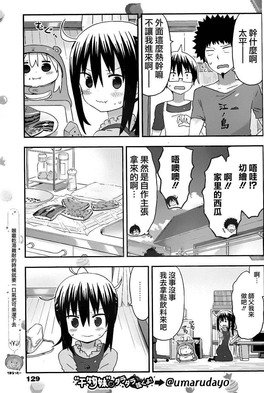 第121话