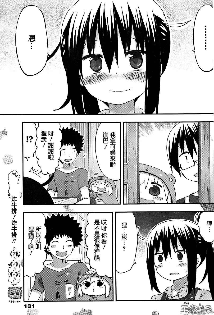 第121话