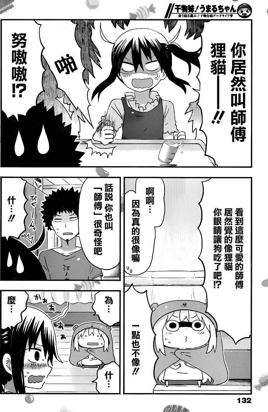 第121话