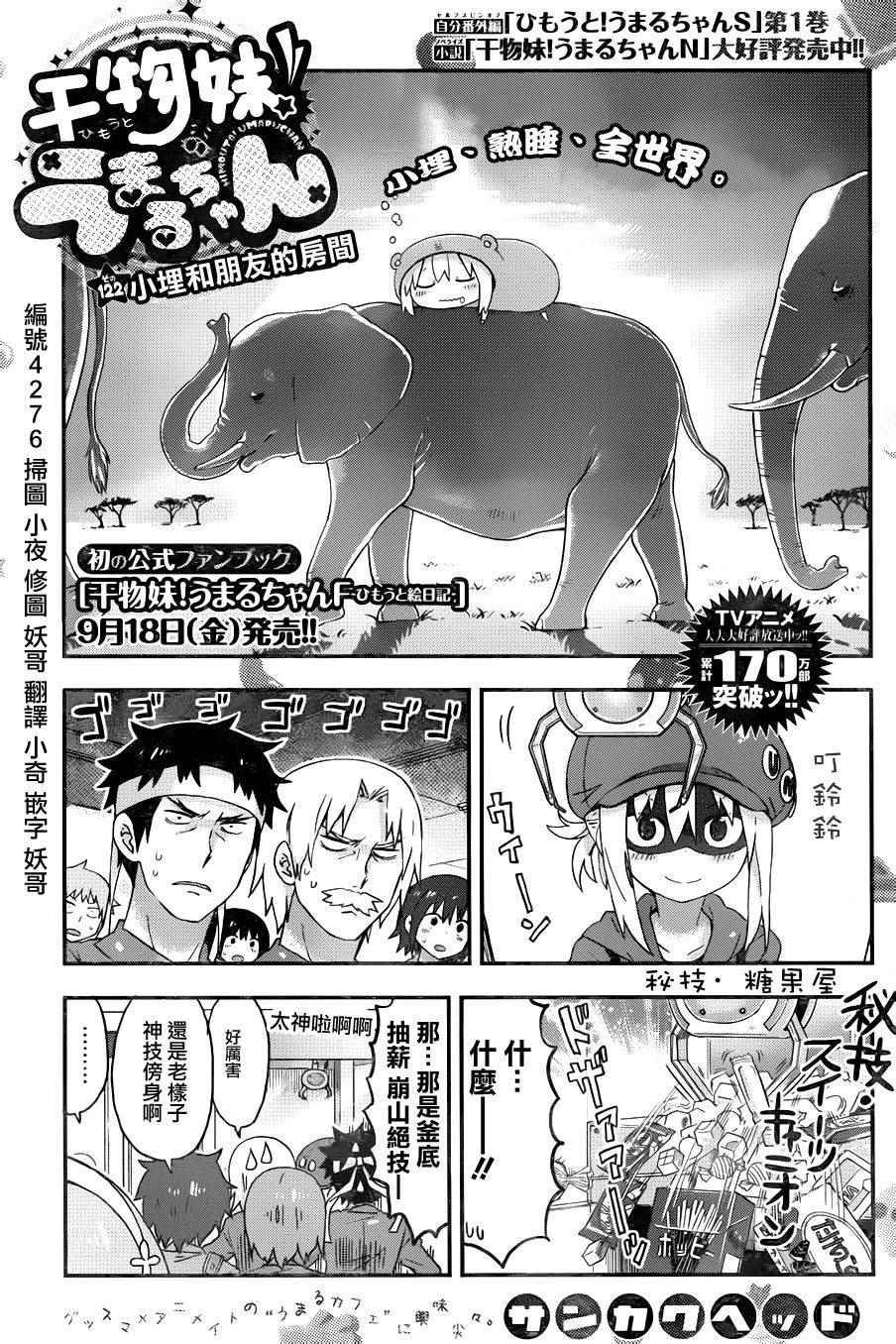 第122话