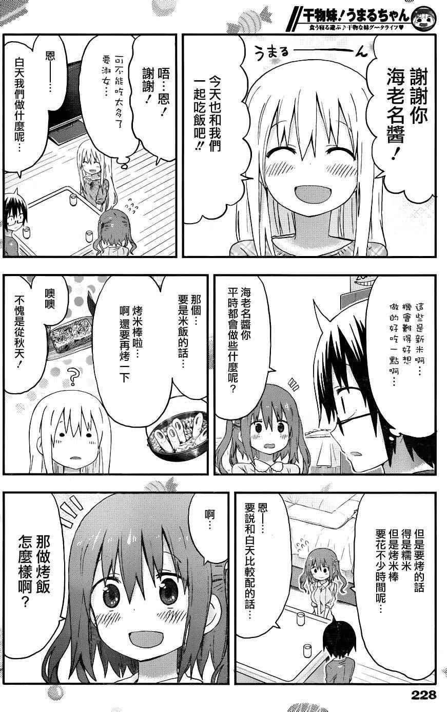 第123话