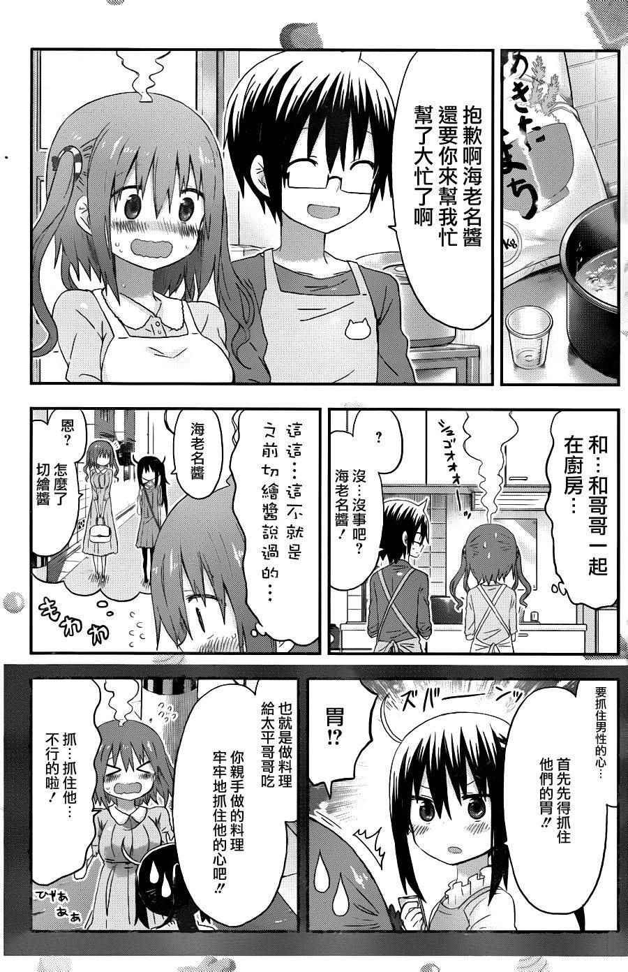 第123话