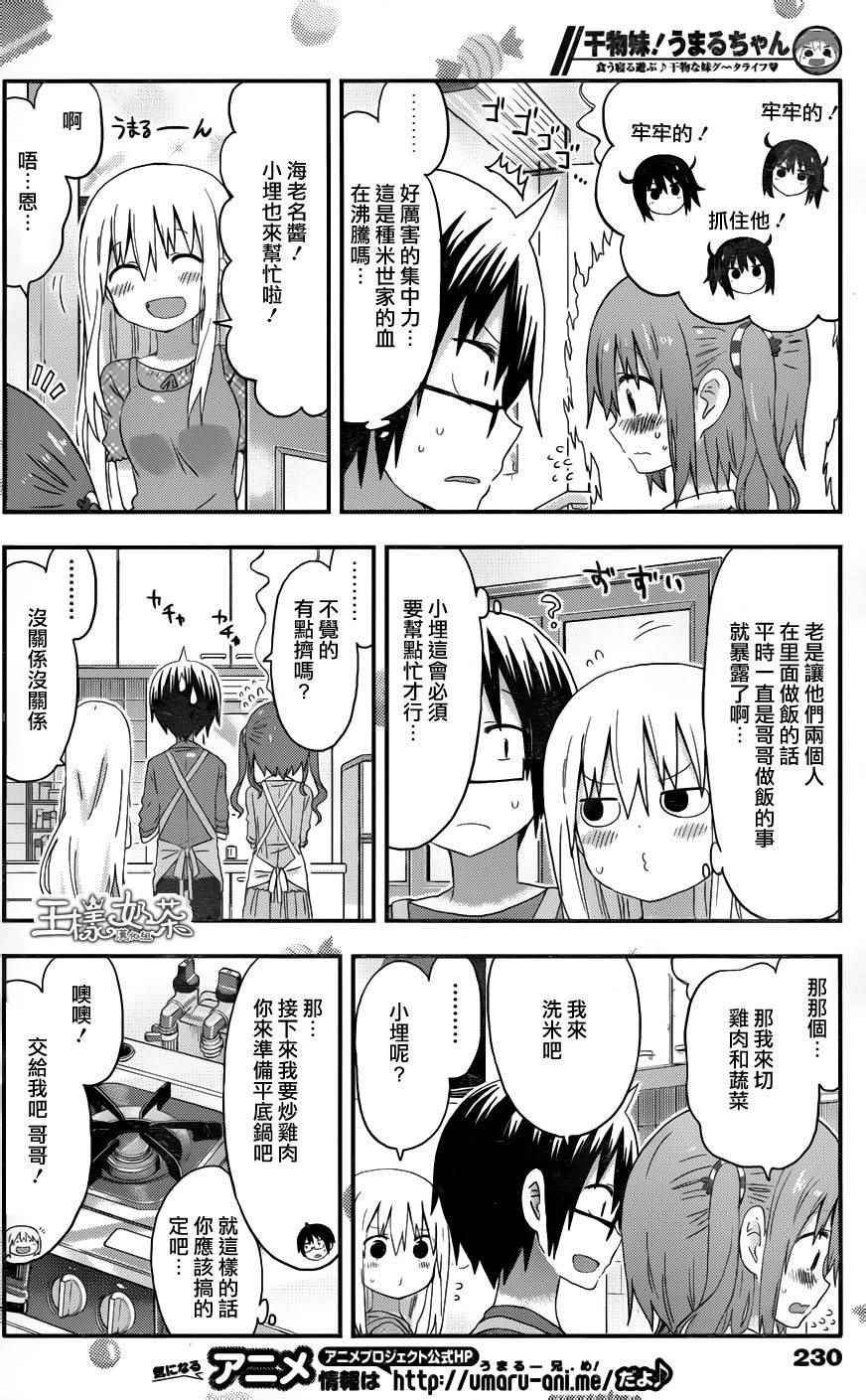 第123话