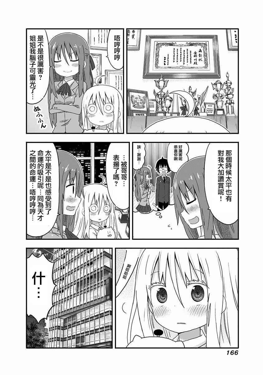 番外篇