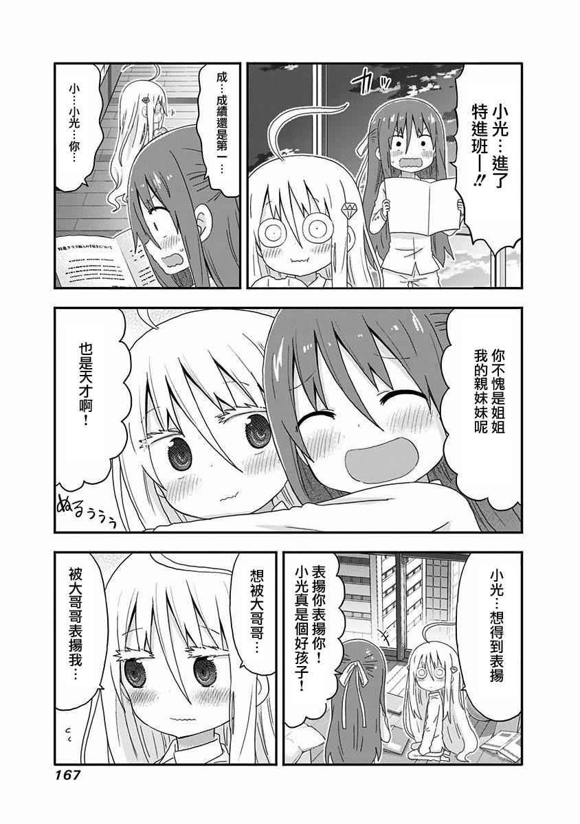 番外篇