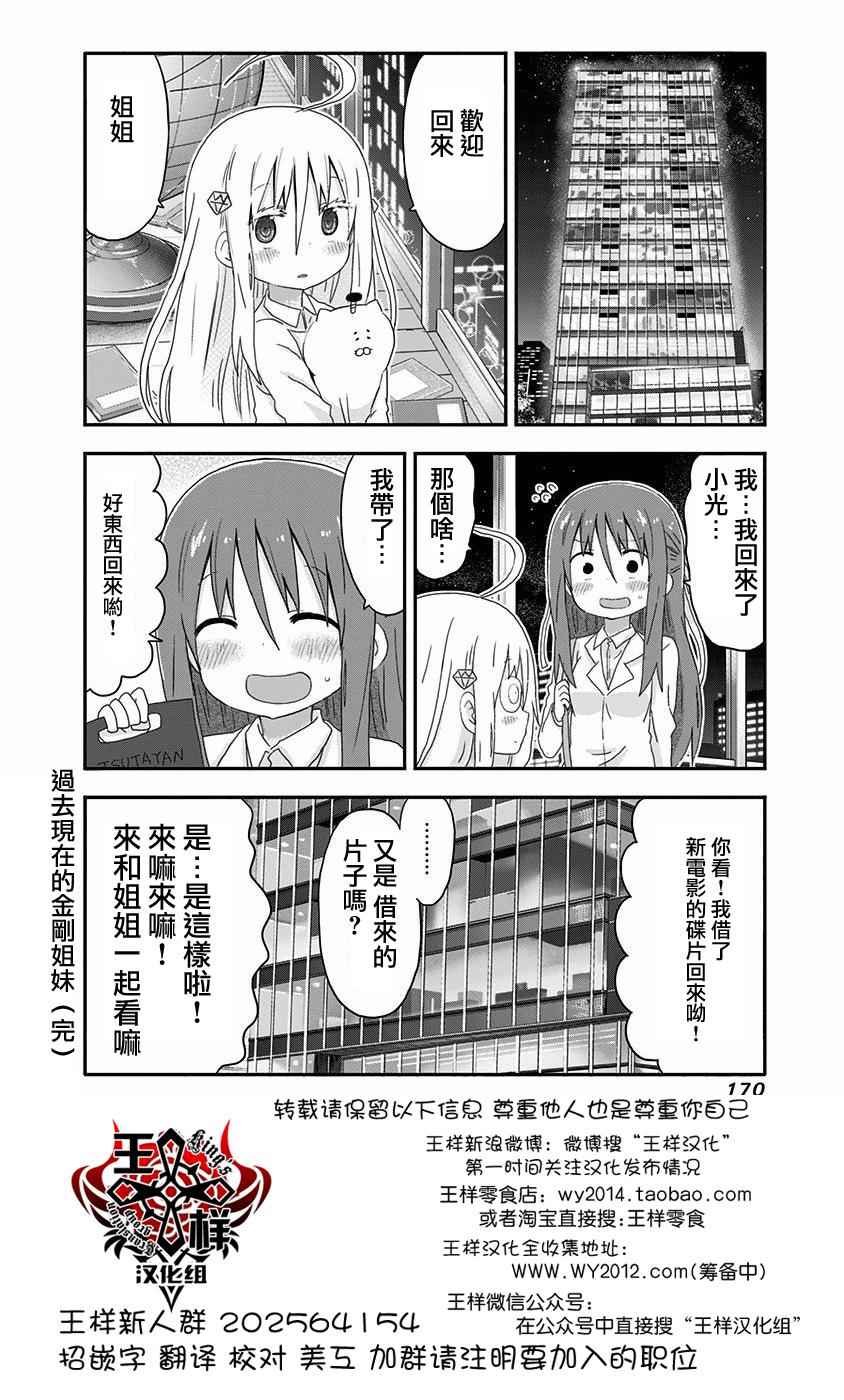 番外篇