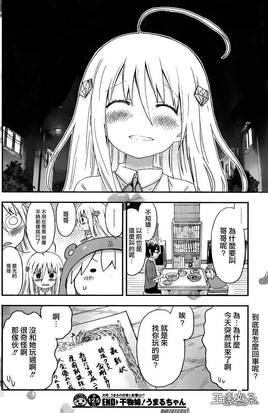 第125话