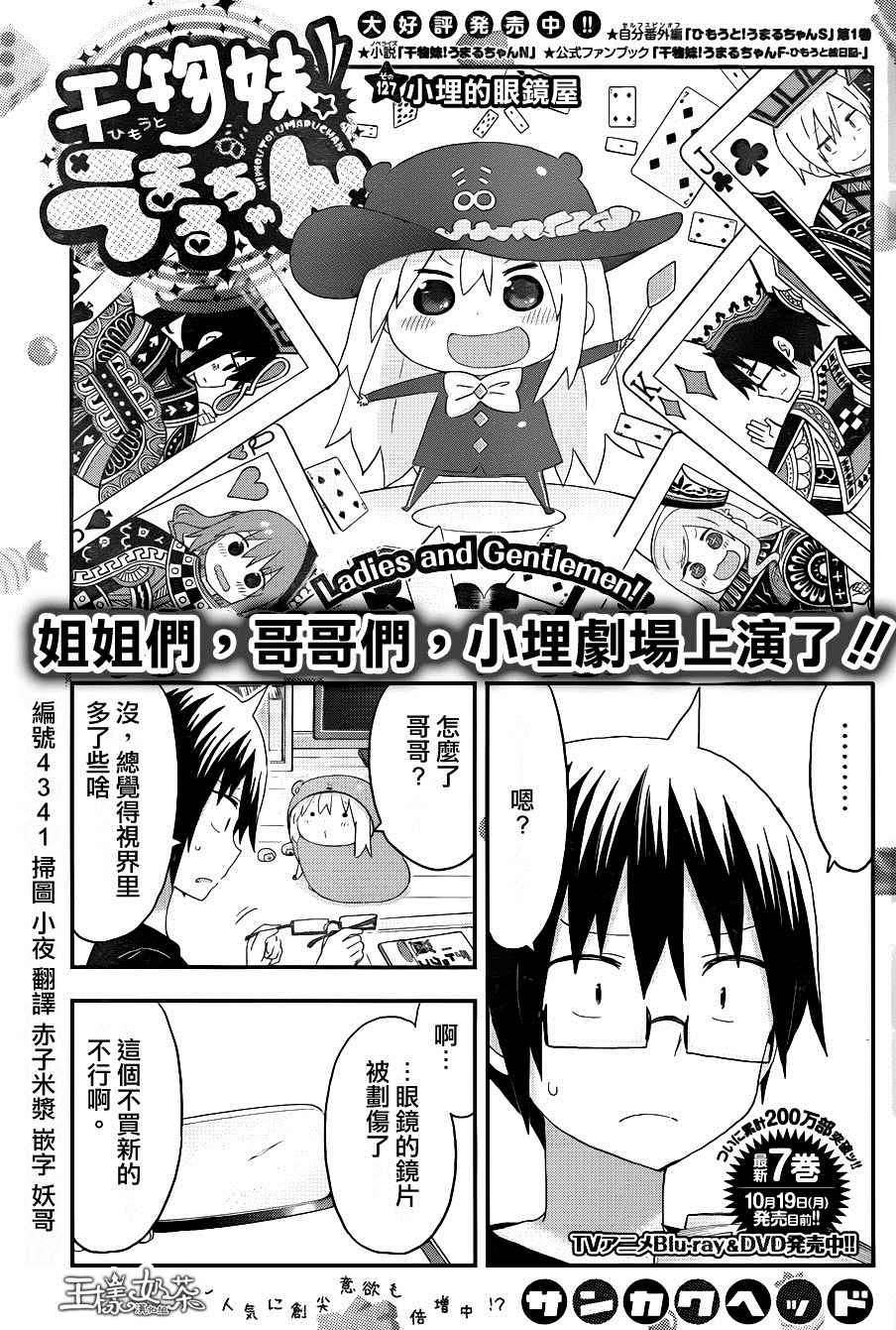 第127话