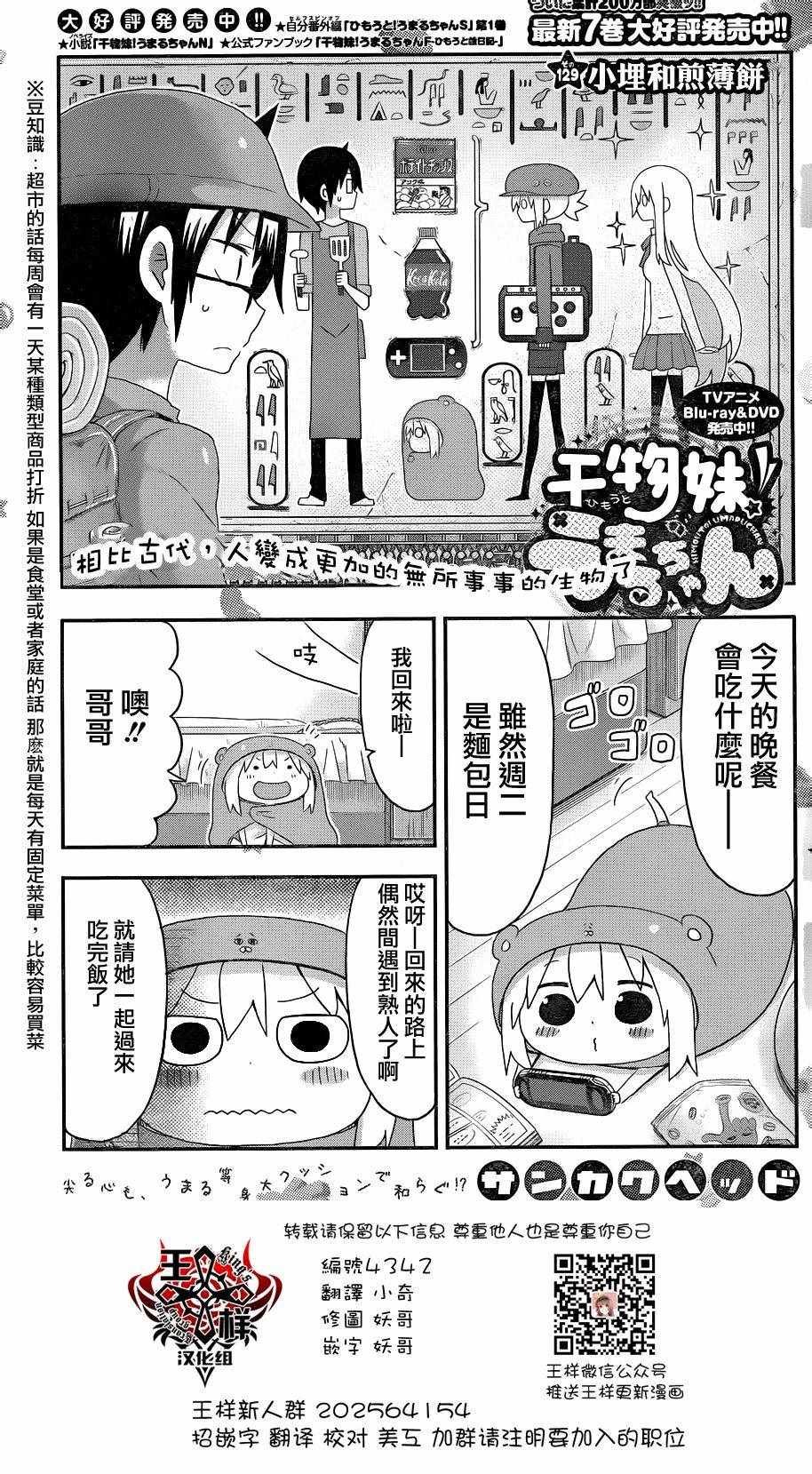 第129话