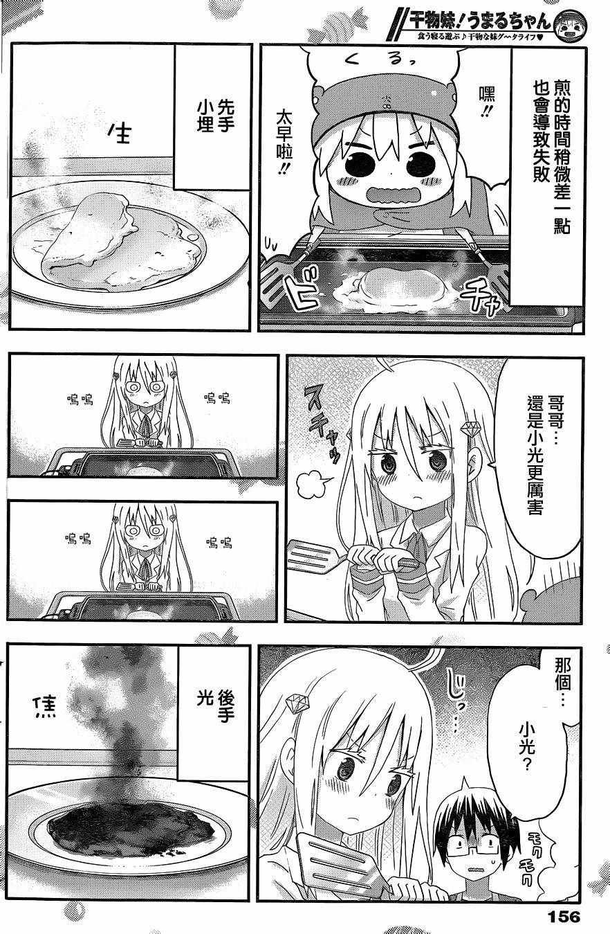 第129话